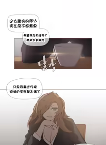 Page 623 of HouseHold Affairs 【鲤家汉化】1~75话（更新完结番外篇 二） - preview thumbnail