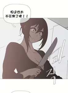 Page 630 of HouseHold Affairs 【鲤家汉化】1~75话（更新完结番外篇 二） - preview thumbnail