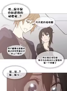 Page 632 of HouseHold Affairs 【鲤家汉化】1~75话（更新完结番外篇 二） - preview thumbnail