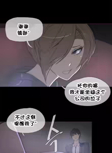 Page 639 of HouseHold Affairs 【鲤家汉化】1~75话（更新完结番外篇 二） - preview thumbnail