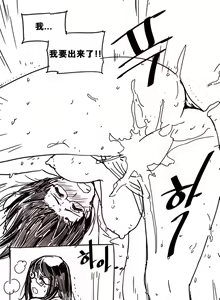 Page 643 of HouseHold Affairs 【鲤家汉化】1~75话（更新完结番外篇 二） - preview thumbnail