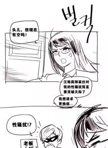 Page 647 of HouseHold Affairs 【鲤家汉化】1~75话（更新完结番外篇 二） - preview thumbnail