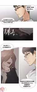 Page 663 of HouseHold Affairs 【鲤家汉化】1~75话（更新完结番外篇 二） - preview thumbnail