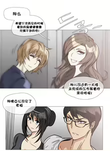 Page 667 of HouseHold Affairs 【鲤家汉化】1~75话（更新完结番外篇 二） - preview thumbnail