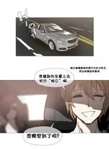 Page 669 of HouseHold Affairs 【鲤家汉化】1~75话（更新完结番外篇 二） - preview thumbnail