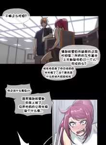 Page 675 of HouseHold Affairs 【鲤家汉化】1~75话（更新完结番外篇 二） - preview thumbnail