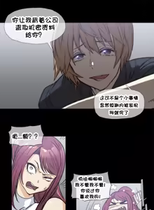 Page 679 of HouseHold Affairs 【鲤家汉化】1~75话（更新完结番外篇 二） - preview thumbnail
