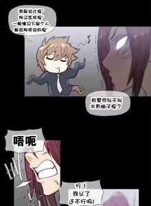 Page 680 of HouseHold Affairs 【鲤家汉化】1~75话（更新完结番外篇 二） - preview thumbnail