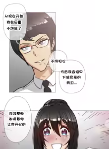 Page 685 of HouseHold Affairs 【鲤家汉化】1~75话（更新完结番外篇 二） - preview thumbnail