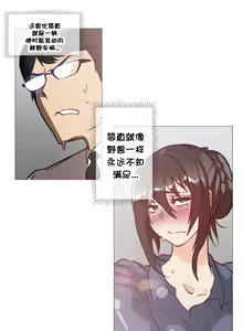 Page 687 of HouseHold Affairs 【鲤家汉化】1~75话（更新完结番外篇 二） - preview thumbnail
