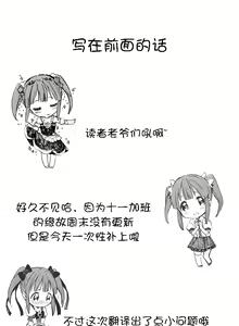 Page 692 of HouseHold Affairs 【鲤家汉化】1~75话（更新完结番外篇 二） - preview thumbnail