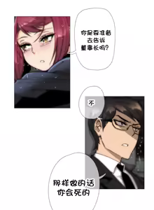 Page 729 of HouseHold Affairs 【鲤家汉化】1~75话（更新完结番外篇 二） - preview thumbnail