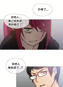Page 754 of HouseHold Affairs 【鲤家汉化】1~75话（更新完结番外篇 二） - preview thumbnail