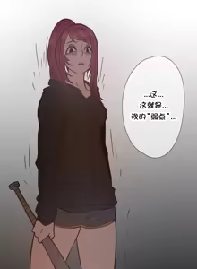 Page 757 of HouseHold Affairs 【鲤家汉化】1~75话（更新完结番外篇 二） - preview thumbnail