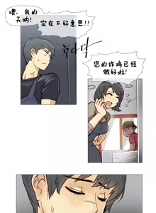 Page 77 of HouseHold Affairs 【鲤家汉化】1~75话（更新完结番外篇 二） - preview thumbnail