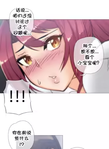 Page 777 of HouseHold Affairs 【鲤家汉化】1~75话（更新完结番外篇 二） - preview thumbnail