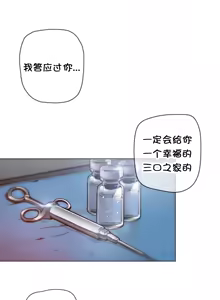 Page 781 of HouseHold Affairs 【鲤家汉化】1~75话（更新完结番外篇 二） - preview thumbnail