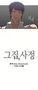 Page 823 of HouseHold Affairs 【鲤家汉化】1~75话（更新完结番外篇 二） - preview thumbnail