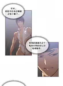Page 826 of HouseHold Affairs 【鲤家汉化】1~75话（更新完结番外篇 二） - preview thumbnail