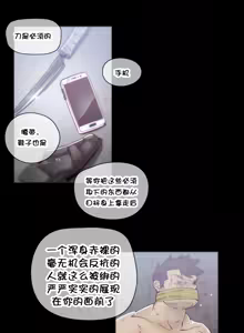 Page 828 of HouseHold Affairs 【鲤家汉化】1~75话（更新完结番外篇 二） - preview thumbnail
