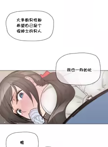 Page 849 of HouseHold Affairs 【鲤家汉化】1~75话（更新完结番外篇 二） - preview thumbnail