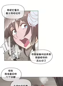 Page 850 of HouseHold Affairs 【鲤家汉化】1~75话（更新完结番外篇 二） - preview thumbnail