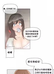 Page 855 of HouseHold Affairs 【鲤家汉化】1~75话（更新完结番外篇 二） - preview thumbnail