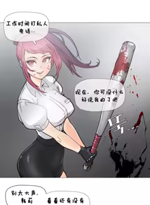 Page 86 of HouseHold Affairs 【鲤家汉化】1~75话（更新完结番外篇 二） - preview thumbnail