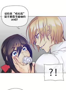Page 889 of HouseHold Affairs 【鲤家汉化】1~75话（更新完结番外篇 二） - preview thumbnail