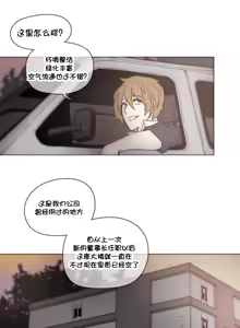 Page 896 of HouseHold Affairs 【鲤家汉化】1~75话（更新完结番外篇 二） - preview thumbnail