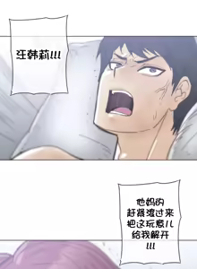 Page 929 of HouseHold Affairs 【鲤家汉化】1~75话（更新完结番外篇 二） - preview thumbnail