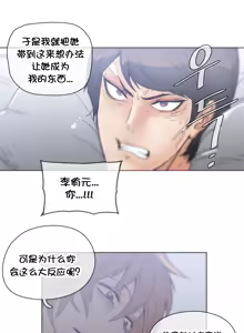 Page 935 of HouseHold Affairs 【鲤家汉化】1~75话（更新完结番外篇 二） - preview thumbnail