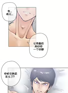 Page 938 of HouseHold Affairs 【鲤家汉化】1~75话（更新完结番外篇 二） - preview thumbnail
