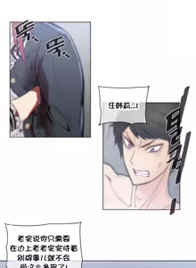 Page 943 of HouseHold Affairs 【鲤家汉化】1~75话（更新完结番外篇 二） - preview thumbnail