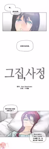 Page 970 of HouseHold Affairs 【鲤家汉化】1~75话（更新完结番外篇 二） - preview thumbnail