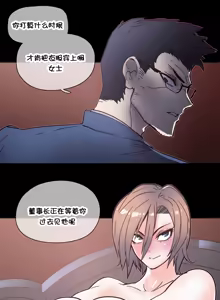 Page 990 of HouseHold Affairs 【鲤家汉化】1~75话（更新完结番外篇 二） - preview thumbnail