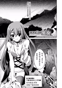 Page 107 of Shoujo ga Ochiru Shokushu no Utage - preview thumbnail