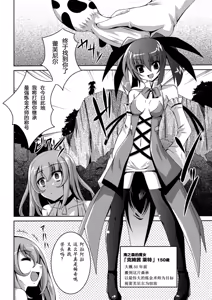 Page 108 of Shoujo ga Ochiru Shokushu no Utage - preview thumbnail