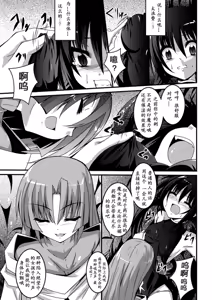 Page 11 of Shoujo ga Ochiru Shokushu no Utage - preview thumbnail