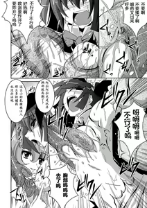 Page 116 of Shoujo ga Ochiru Shokushu no Utage - preview thumbnail