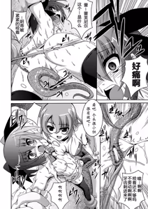 Page 118 of Shoujo ga Ochiru Shokushu no Utage - preview thumbnail