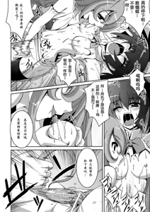 Page 120 of Shoujo ga Ochiru Shokushu no Utage - preview thumbnail