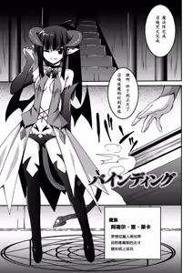 Page 127 of Shoujo ga Ochiru Shokushu no Utage - preview thumbnail
