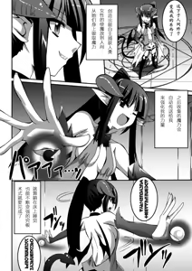 Page 128 of Shoujo ga Ochiru Shokushu no Utage - preview thumbnail