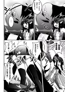 Page 130 of Shoujo ga Ochiru Shokushu no Utage - preview thumbnail