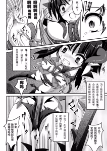 Page 134 of Shoujo ga Ochiru Shokushu no Utage - preview thumbnail