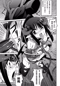 Page 139 of Shoujo ga Ochiru Shokushu no Utage - preview thumbnail