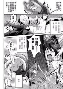 Page 146 of Shoujo ga Ochiru Shokushu no Utage - preview thumbnail
