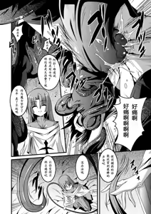 Page 16 of Shoujo ga Ochiru Shokushu no Utage - preview thumbnail