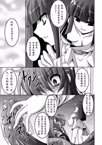 Page 161 of Shoujo ga Ochiru Shokushu no Utage - preview thumbnail